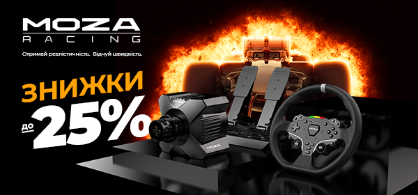 Купуй преміальне обладнання від MOZA Racing з вигодою